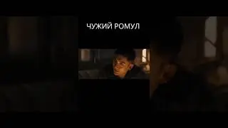 ЧУЖИЙ: РОМУЛ / ALIEN: ROMULUS | ОГЛЯД