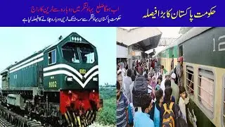 bahawalnagar se samasta tack dobarha train chala ge  khoj ki story youtube channel