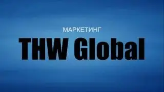 Презентация THW Global