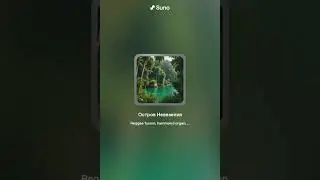 Остров невезения