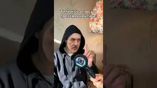 Пивo должно быть в стаканчике… #опросынаулице #приколы #жизненно