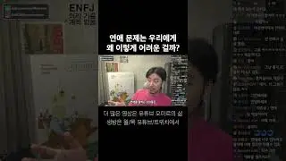 연애는 왜 이렇게 어려운 걸까?