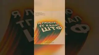 A trendy text effect in a minute 