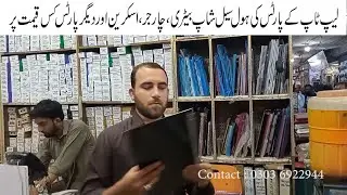 Laptop Parts Wholesale Shop at Regal Sadar Karachi Battery Charger Screen Keyboard Accessories