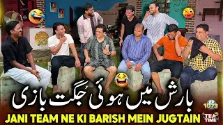 Jani Team Ki Barish Mein Jugtain | Sajjad Jani Tea Time Ep 1073