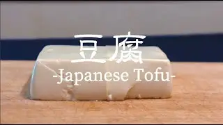 Some healthy Tofu in Japanese Grocery Store !!! You Would love this one!!