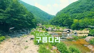 Search  구름다리 -  전북 진안군 주천면 운일암 반일암   FPV