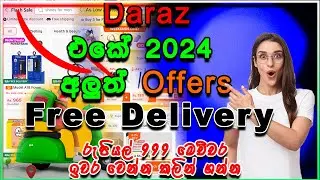 Daraz online shopping 2024 |ඩරාස් එකෙන් අඩුවට බඩු ගෙන්නමු .