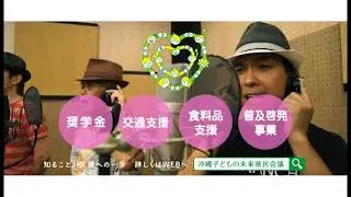 音楽で届ける♪子ども応援ソングプロジェクトの説明①