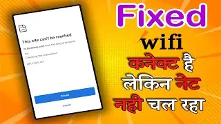 How to Fix Wifi Connected But No Internet Access on Android | Wifi कनेक्ट है लेकिन नेट नही चल रहा है