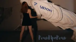 7 урок по речи