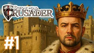⚔️Stronghold Crusader⚔️ #1 - Ar aš dar vertas karūnos?