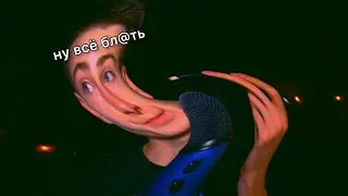 если бы я снимала АСМР
