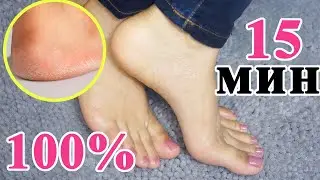 Идеальные пяточки за 15 минут - Экспресс ванночка для ног для ухода за стопами