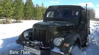 Газик на нетравленых колесах!