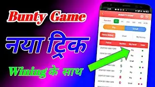 Bunty New  | Bunty Game Kaise khele | Bunty Game Kaise Sikhe | Bunty Khene Wala Game | #buntygame
