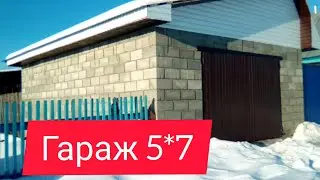 Стоимость гаража своими руками 95 тысяч, а если с помощью рабочих 130 тысяч . Гараж из пескоблока.