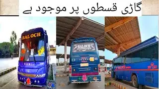 This bus is available on installments ||یہ بس قسطوں میں موجود ہے قیمت بہت مناسب ہے