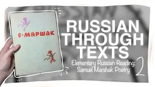 Reading Samuel Marshak Poetry For Children Part 2 - Elementary Russian Texts