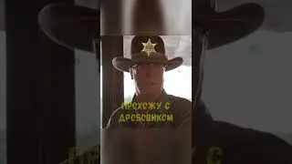 Я не плохой человек...