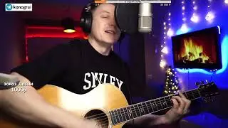 Кино - Звезда по имени солнце / Кавер на гитаре от Романа Конограя / Гитара с Нуля