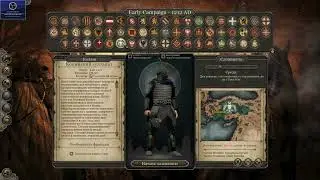 Medieval Kingdoms: Total War - 1212 AD на Total War: Attila