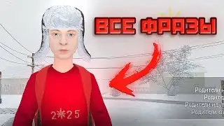💥ВСЕ НОВЫЕ ФРАЗЫ АНДРЕЯ В МЕНЮ🎙️ SchoolBoy Runaway