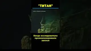 Черный ящик с Титана.  #факты #интересные #история