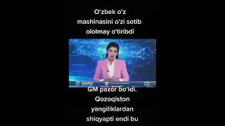 GM автомашиналари тугрисида Козогистон телевиденияси танкид килиб чикди. #GM #uzavtomotors #uzavto