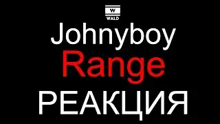 Johnyboy - Range (РЕАКЦИЯ)