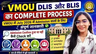 VMOU DLIS और BLIS की Complete Process, VMOU Admission July 2026 वालों के लिए संपूर्ण जानकारी ✅