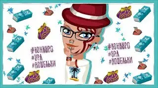 АВАТАРИЯ БОЛЬШОЕ ОТКРЫТИЕ 100 ПОДАРКОВ!|КОНКУРС НА 5 МЕСТ!