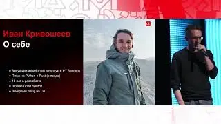Moscow Python Meetup №85. Иван Кривошеев. Покрываем ржавчиной Python: способы интеграции.