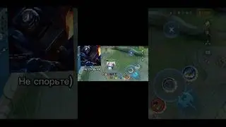 Джонсон без вопросов #mobilelegends #mlbb #рекомендации #рек #moonton #mlbb