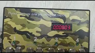 Оборудование для тира с системой защиты "Лайт" часть 1
