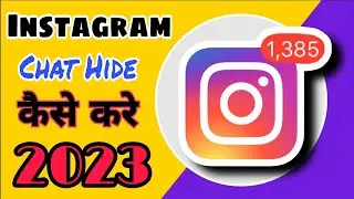 instagram me chat hide kaise kare | How to hide chat in Instagram