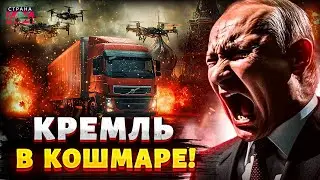 Началось! Правый сектор готовит сюрприз Путину! Фура с дронами уже в пути: вся РФ в огне