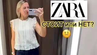 ZARA Haul: The BEST Finds and Disappointments