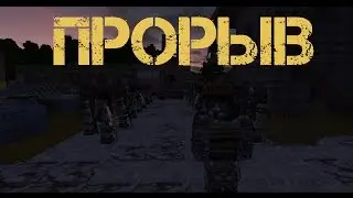 [EVENT] STALCRAFT: Прорыв Монолита и Военных