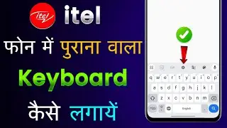 Itel Mobile Me Pahle Wala Keyboard Kaise Laye | Itel Mobile Me Purana Wala Keyboard Kaise Laen