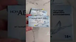 Ты не ты когда абьюзер :D