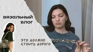 впервые вяжу сумку из трикотажной пряжи