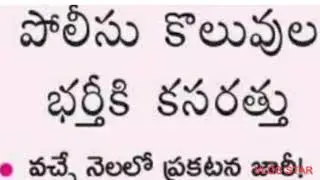 ts constable recruitment 2021