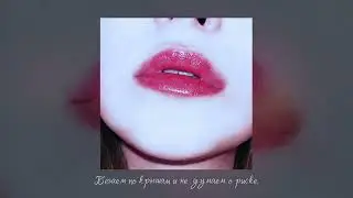 Twinky -  Ах, как хорошо