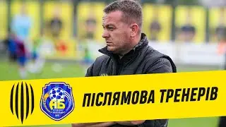 РУХ – АГРОБІЗНЕС. ПІСЛЯМОВА ТРЕНЕРІВ
