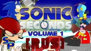 Sonic Seconds: Volume 1 [RUS]