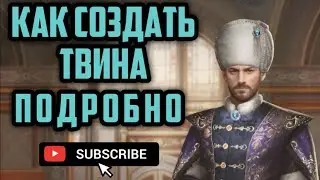 Великий султан игра. Как создать твинка с нуля (android). факты гайд