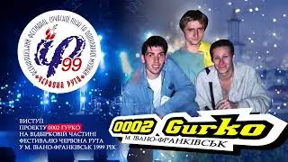 0002 ГУРКО (ОКРУГ 2000) - Червона Рута - 99 м.Івано-Франківськ