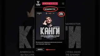 Хабаровск VBH FEST 2023 #концерт #канги #хабаровск