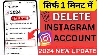 How to Delete Instagram account 2024 ! Instagram account कैसे डिलीट करें ( IN 2024)